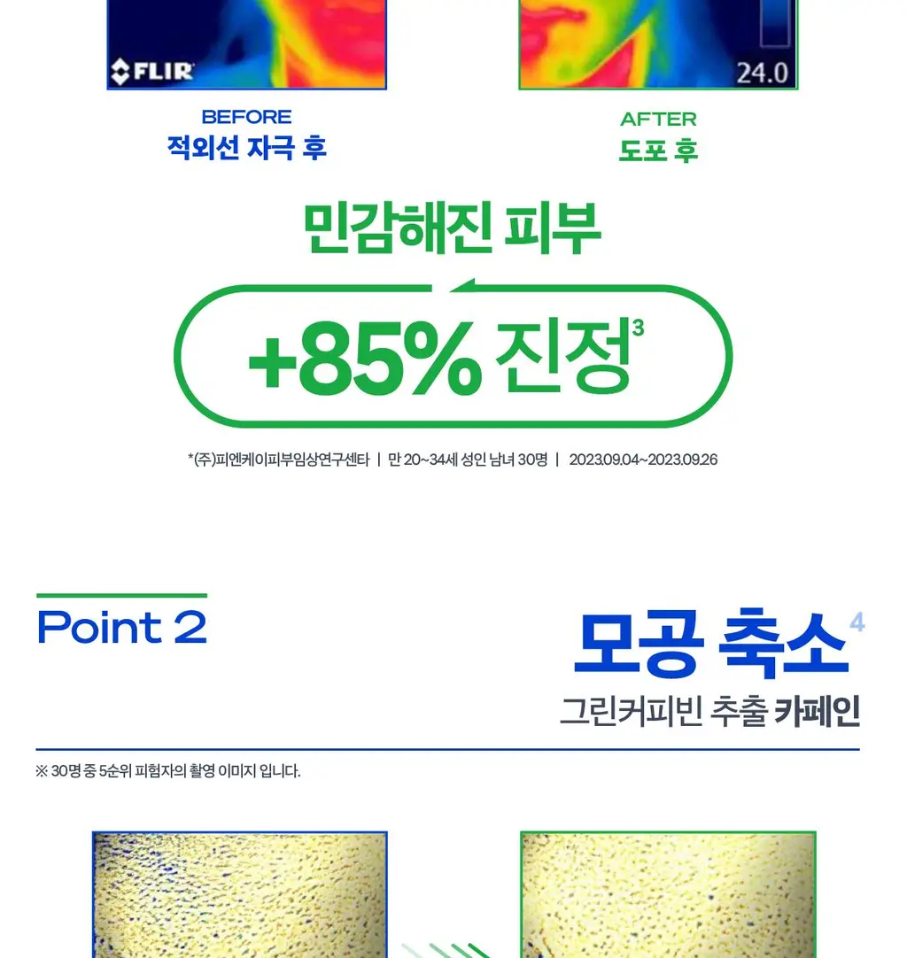 [트러블 진정+모공 축소] 시카페인 트러블 리셋 크림 상세페이지 19